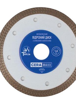 Алмазный отрезной диск t-nova ceramaxx 125 мм х 1.4 мм для керамогранита, плитки и гранита (усиленный круг для стабильного реза)
