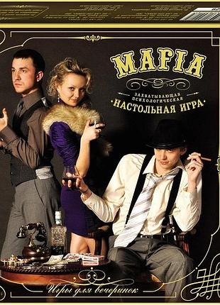 Настільна гра мафія