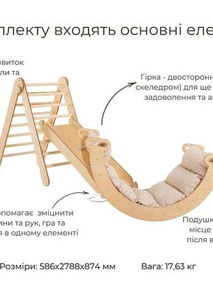 4в1 дитячий спортивний комплекс: трикутник піклера + арка + гірка + подушка (xl size)