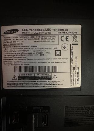 Продам телевізор samsung 7