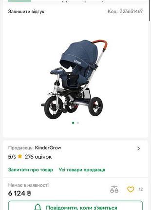 Дитячий триколісний велосипед tilly travel t-387/1 з колясочною ручкою (синій)