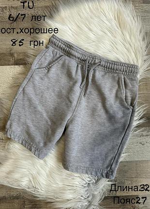 Шортики 6/7 років