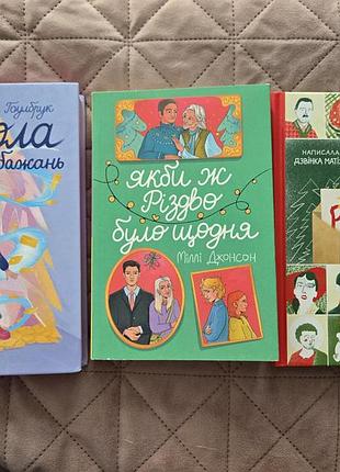 Рождественские книги: 3 уютные истории для праздничного настроения