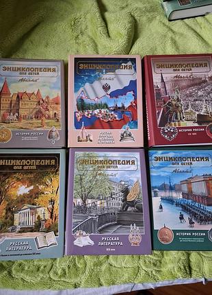 Энциклопедия сборник