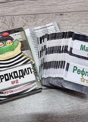 Настольная игра крокодил 2 развлекательная игра в слова карточки для компании детей и взрослых strateg