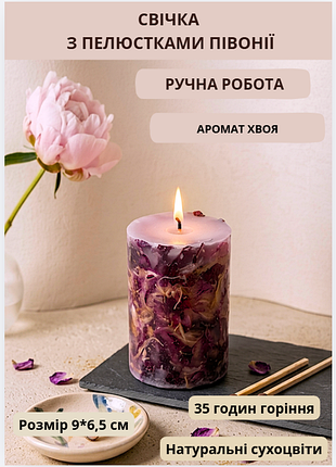 Свеча ароматическая парафиновая арома свечка ручной работы декоративная свеча ароматизированная из парафина с лепестками пиона 35 часов горения арома…