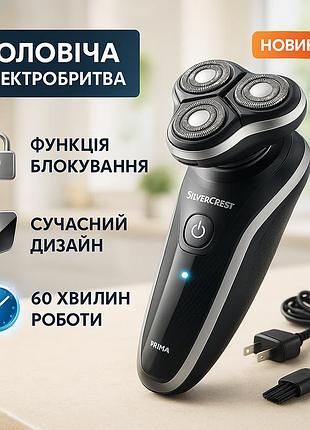 Беспроводная электрическая бритва для бритья silver crest srr 3.7 c3, профессиональная элетробритва wq-11