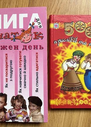 Книги для дітей