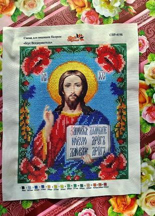 Икона «исус вседержитель» вышита чешским бисером 18,5×22,5 см