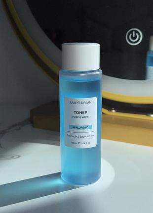 Тонер для обличчя julie's dream у серці моря hyaluronic тонізація та зволоження, 100 мл