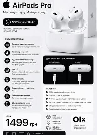 Бездротові навушники air pods pro (2 покоління)