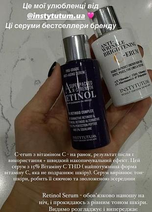 Сироватка з ретиноїдом, ретинол від instytutum anti-aging retinol serum 7
