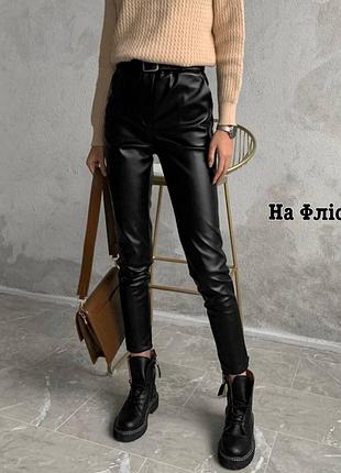 Классические брюки утепленные на флисе из матовой экокожи - 370грн