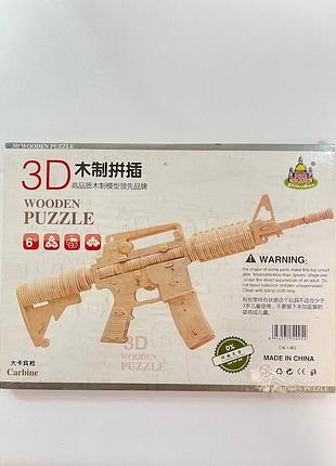 3d дерев’яний пазл автомат carbine, конструктор для дітей 6+