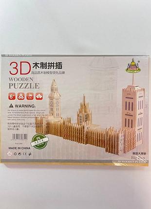 3d дерев’яний пазл біг-бен (big ben), конструктор 6+