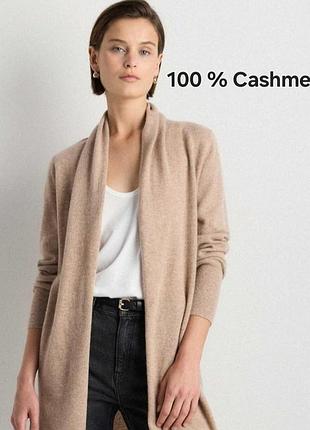 Базовый бежевый кашемировый кардиган 100 % кашемир maddison