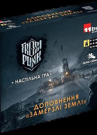 Фростпанк: замерзлі землі (frostpunk: the board game - frostlander expansion)