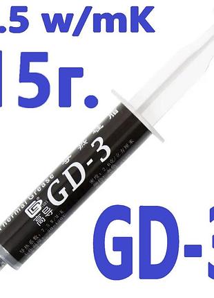Термопаста gd-3 gd3 7.5w/mk 15g 2026 15г.