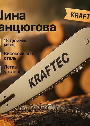 Шина и цепь для кустореза 45 см + 2 цепи, зубчатая цепь бензопилы, шина для цепных сучкорезов so-51