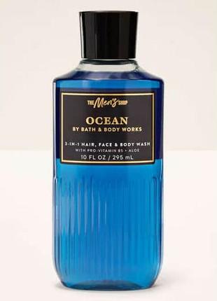 Ocean 🌊. гель для душа 3-в-1 для волос, лица и тела