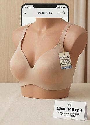 Гладкий бежевий бюстгальтер primark розмір 80g (сток)