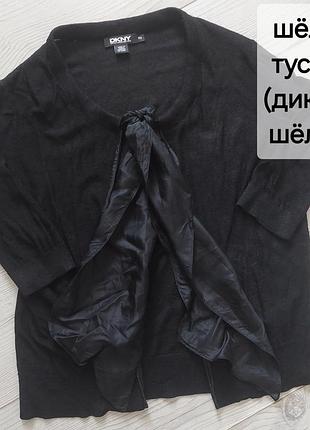 Кардиган dkny з дикого шовку туса, із зав'язками