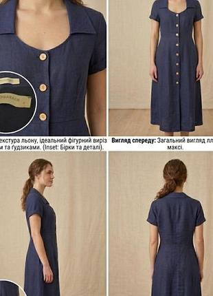 ​лляна сукня-міді pologarage, р.1 (xs-s). 100% льон, глибокий синій колір. приталений крій, на ґудзиках, з комірцем. стан б/в, дуже хороший.