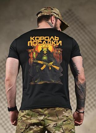 Тактическая футболка selion король посадки black пп7846(52 - 02)