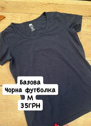 Футболка м, базова