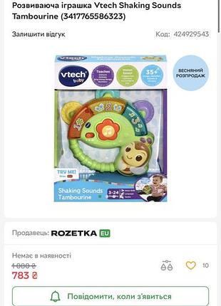 V tech іграшка музична 2