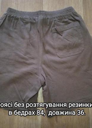 Тенниски шорты 8