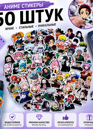 Аниме стикеры 100+ шт 🔥 набор наклеек anime pack для ноутбука, телефона, чемодана