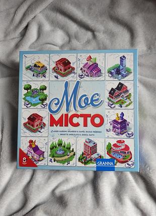 Настольная игра "моет город"