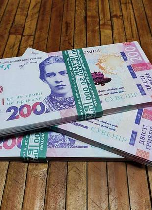 Гривны – 200 гривен. сувенирные купюры 80 банкнот, 1 пачка