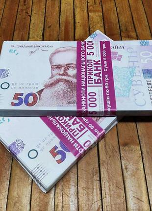 Гривны – 50 гривен. сувенирные купюры 80 банкнот, 1 пачка нового образца