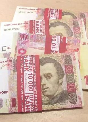 Гривны – 100 гривен. сувенирные купюры 80 банкнот, 1 пачка нового образца