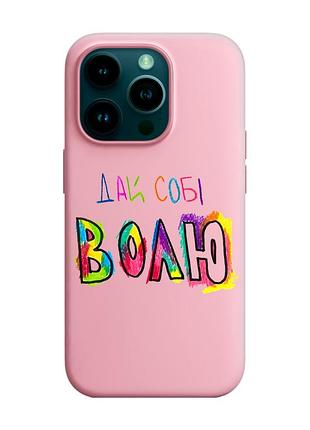 Матовый розовый чехол на apple iphone 14 pro :: дай себе свободу (принт 360)