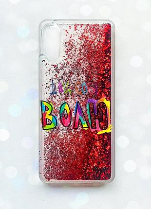 Чехол с плавающими блестками на samsung galaxy a02 / a022 (2021) красный :: дай себе свободу (принт 360)
