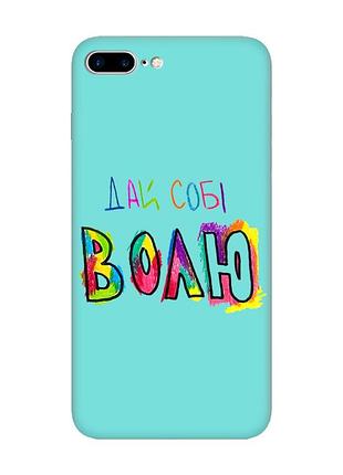 Матовый бирюзовый чехол на apple iphone 7 plus / iphone 8 plus :: дай себе свободу (принт 360)