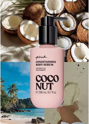 Сироватка для тіла conditioning coconut body serum pink victoria's secret, 198 мл