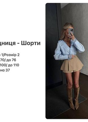 Спідниця-шорти 9