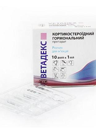 Ветадекс глюкокортикостероидный препарат, 10 амп