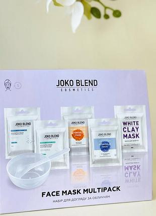 Набор масок joko blend face mask multipack + шпатель и емкость (оригинал)
