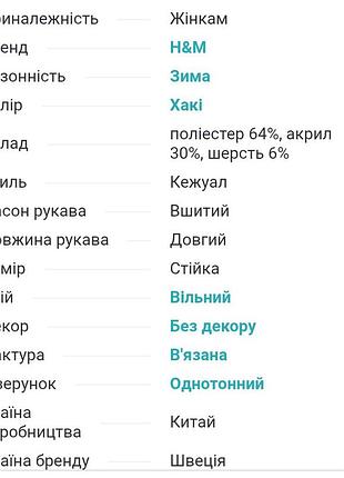 Світер h&m 9