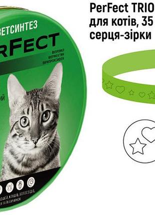 Ошейник ветсинтез perfect trio для котов сота, 35 см салатовый
