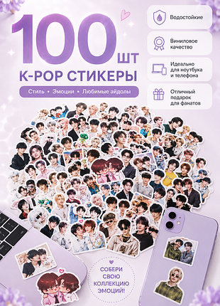 K-pop стикеры 100 шт 💜 виниловые наклейки для ноутбука, телефона, планшета | waterproof
