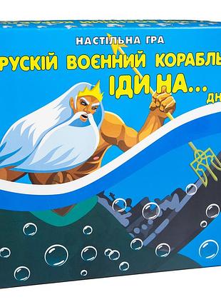 Настольная игра русская военная корабль иди на... дно (30987)