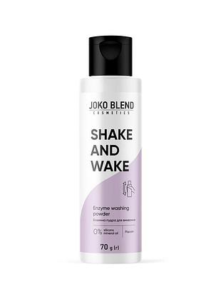 Мягкая энзимная пудра для умывания joko blend shake and wake (70 г)