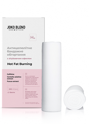 Антицеллюлитное бандажное обертывание hot fat burning joko blend (2 бинта х 200 мл)