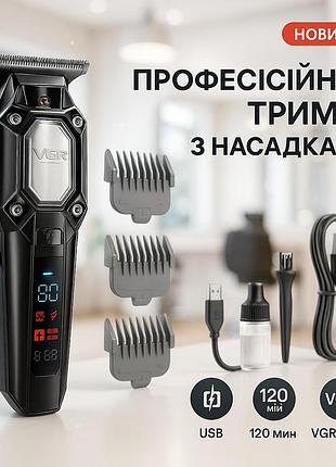 Бездротова акумуляторна машинка для стрижки vgr v900 з дисплеєм та насадками